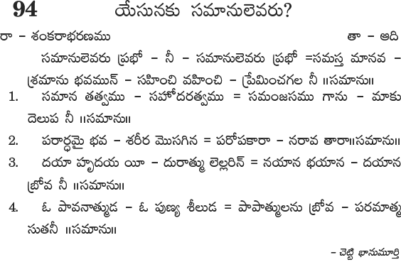 Andhra Kristhava Keerthanalu - Song No 20